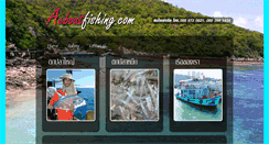 Desktop Screenshot of aeboatfishing.com